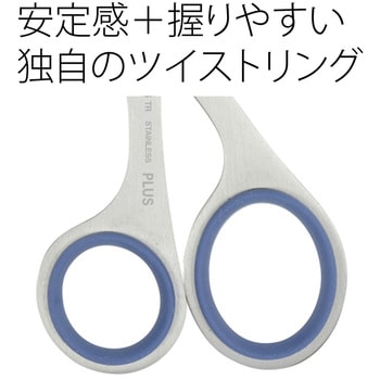 ハサミ ステンレス ツイストリング エクストラ 左右非対称 PLUS(プラス)[文具]