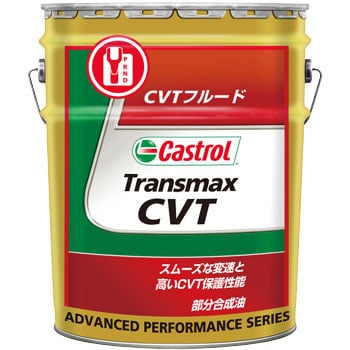 51252 Transmax CVT 1缶(20L) カストロール 【通販モノタロウ】