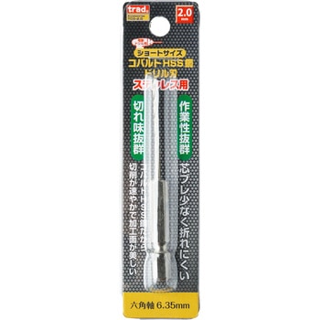 6角軸ショートコバルトドリル trad