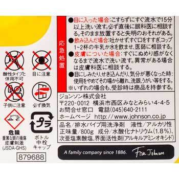 パイプユニッシュ ジョンソン パイプ用洗剤 通販モノタロウ