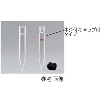 遠心沈澱管 円錐 IWAKI(AGCテクノグラス)