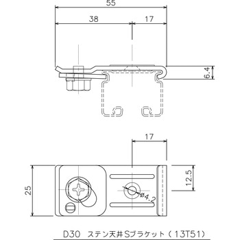 D30ステンレス天井Sブラケット 岡田装飾金物