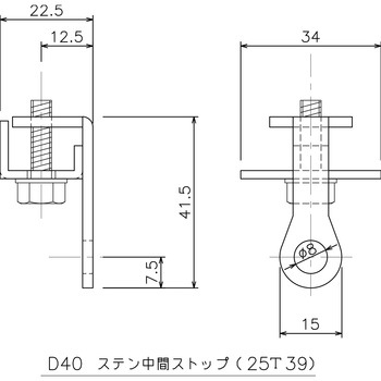 D40ステンレス中間ストップ - 岡田装飾金物