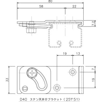 25T51 D40ステンレス天井Sブラケット 1個 岡田装飾金物 【通販