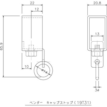 ベンダーキャップストップ 岡田装飾金物