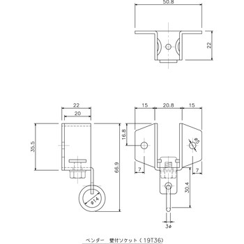 壁付ソケット 岡田装飾金物