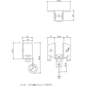 ベンダーステンレス壁付ソケット 岡田装飾金物