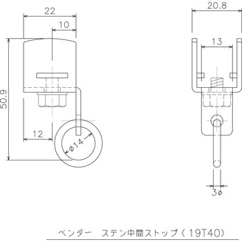 ベンダーステンレス中間ストップ - 岡田装飾金物