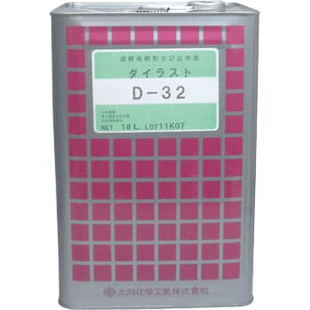 D 32b ダイラスト 1缶 18l 大同化学 通販サイトmonotaro 38624941