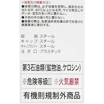 1007 クレ5-56 1缶(18.925L) 呉工業(クレ) 【通販サイトMonotaRO】