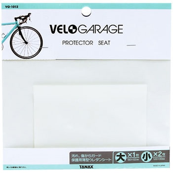 プロテクターシート VELOGARAGE(ヴェロガレージ)