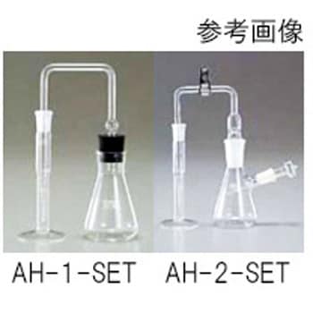 水素化ひ素発生装置 JIS K・0102 AHシリーズ AGCテクノグラス(旭硝子