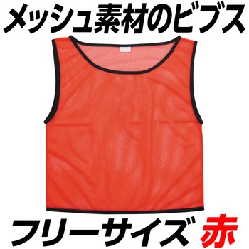 チームベスト 無地 アーテック[学校教材・教育玩具]