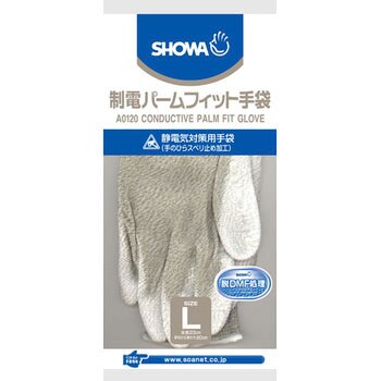 制電パームフィット手袋 ショーワグローブ