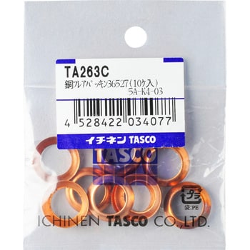 TA263C 銅フレアパッキン 1セット(10個) タスコ(TASCO) 【通販サイト 