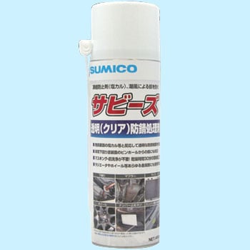 780936 サビーズ 1本(480mL) 住鉱潤滑剤(SUMICO) 【通販モノタロウ】