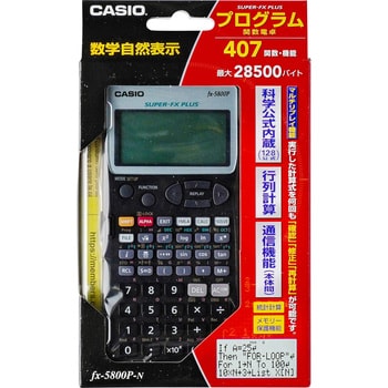 Fx-5800P-N プログラム関数電卓 カシオ計算機 桁数(仮数部+指数部)10+2