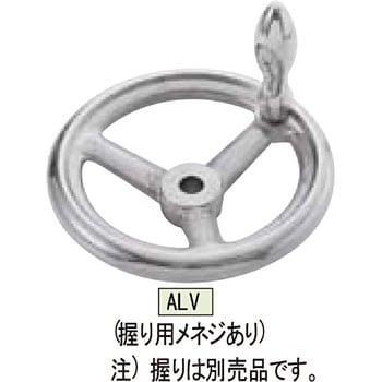 ALV アルミ朝顔型ハンドル車 イマオコーポレーション 【通販モノタロウ】