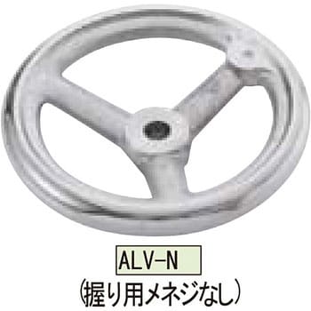 ALV アルミ朝顔型ハンドル車 イマオコーポレーション