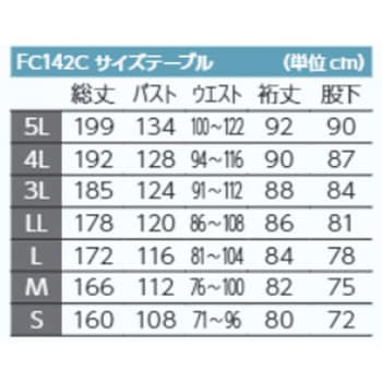 防塵ツナギ服 白 FC142C-01 東洋リントフリー