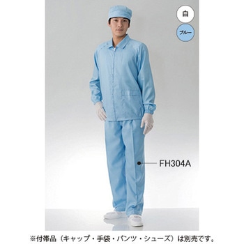TriApex クリーン上着[CL10000] 東洋リントフリー