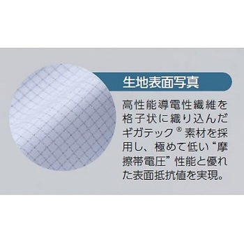 防塵上着 白 FS215C-01 東洋リントフリー