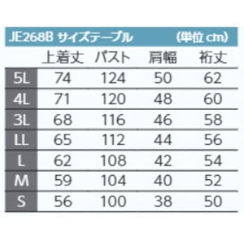 クリーン上着 白 JE268B-01 東洋リントフリー