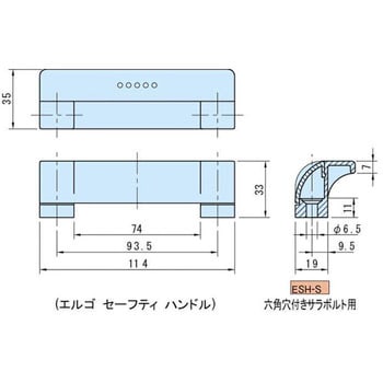 ESH エルゴセーフティハンドル イマオコーポレーション