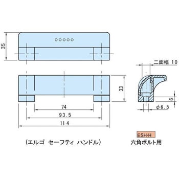 ESH エルゴセーフティハンドル イマオコーポレーション