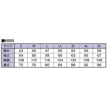 クリーンウエア 6005 ブルー