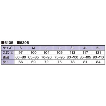 クリーンパンツ ホワイト 6205/Aシリーズ MCC(MaxClean) ズボン