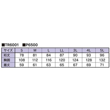 クリーンゾーンウエア ブルー P6500/Bシリーズ