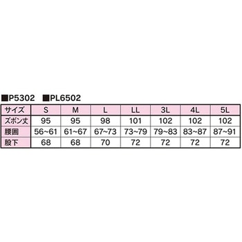 クリーンゾーンパンツ 女性用 ブルー PL6502/Bシリーズ MCC(MaxClean)