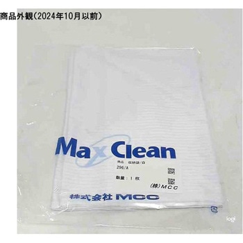 クリーン収納袋 296シリーズ MCC(MaxClean)