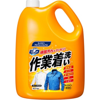 液体ビック作業着洗い 1本(4.5L) 花王 【通販モノタロウ】