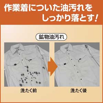 液体ビック作業着洗い 花王