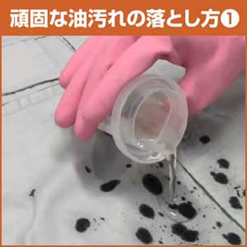液体ビック作業着洗い 花王