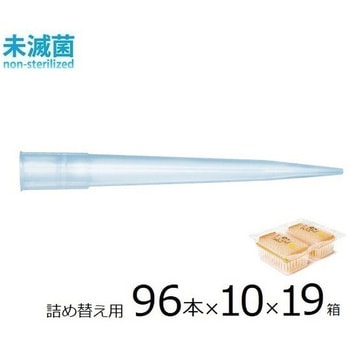 スタンダードチップ リフィルタワー 350μL 96本×10ラック × 19箱 未滅菌 sartorius(ザルトリウス)