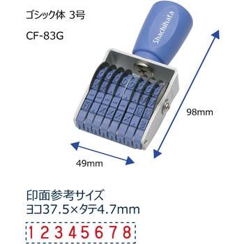 CF-83G 回転ゴム印エルゴグリップ 欧文8連 シヤチハタ 文字サイズ3号