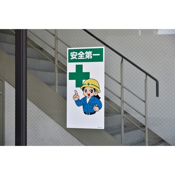 イラスト標識 エンビ 日本緑十字社