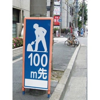 工事看板用カバー ポリエチレン製 日本緑十字社