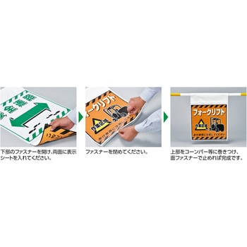 フリーポケット式吊り下げ標識(本体) 両面表示タイプ ターポリン・PVC シート別売 日本緑十字社