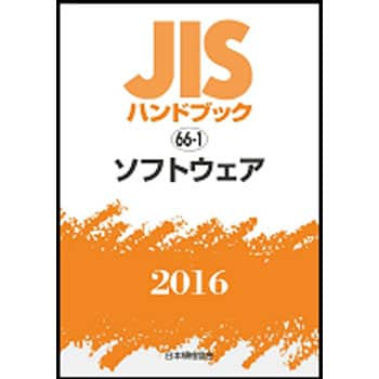 英訳JISハンドブック ねじ 2015 - ビジネス/経済