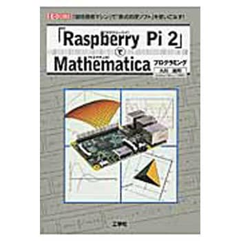 mathematica for raspberry pi