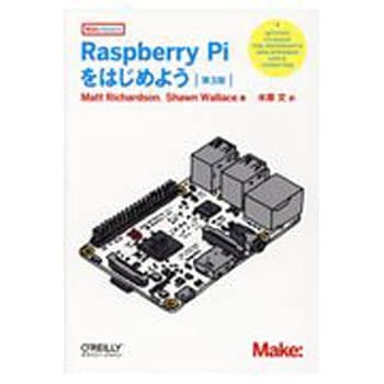 Raspberry Piをはじめよう 1冊 オライリー ジャパン 通販サイトmonotaro