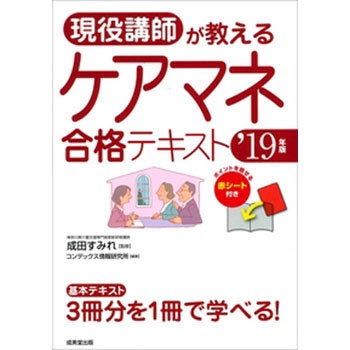 9784415228709 �����u�t��������P�A�}�l���i�e�L�X�g �f19�N�� �������o�� 38760549