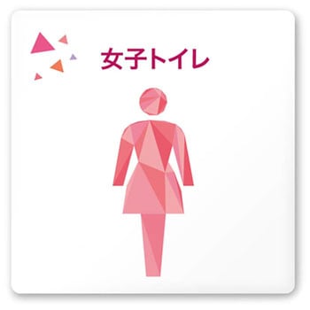 デザインサイン 会社向クリスタルOA-150 フジタ(室名札・標識)