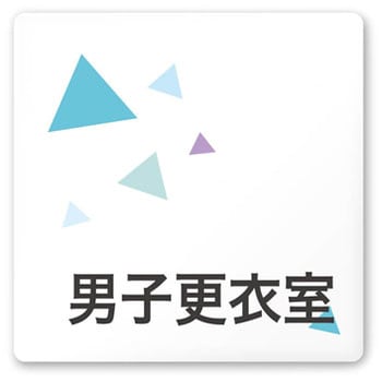 デザインサイン 会社向クリスタルOA-150 フジタ(室名札・標識)