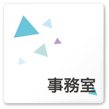 デザインサイン 会社向クリスタルOA-150 フジタ(室名札・標識)