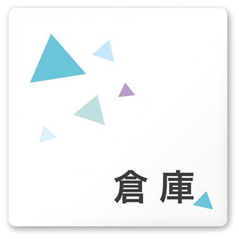 デザインサイン 会社向クリスタルOA-150 フジタ(室名札・標識)